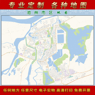 2026新款池州市城区地图办公室挂图高清防水墙壁装饰实物推荐定制