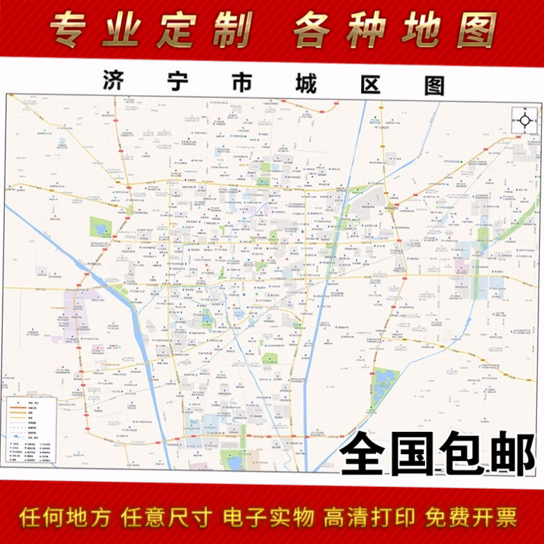 2024新款济宁市地图贴图办公室挂图高清防水墙壁装饰画定制地图-封面