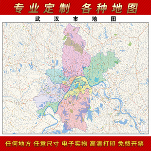 2026新款武汉市地图客厅办公室挂图高清防水墙壁装饰实物推荐定制