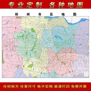 2026新款郑州市区地图贴图办公室挂图高清防水墙壁贴超大装饰画