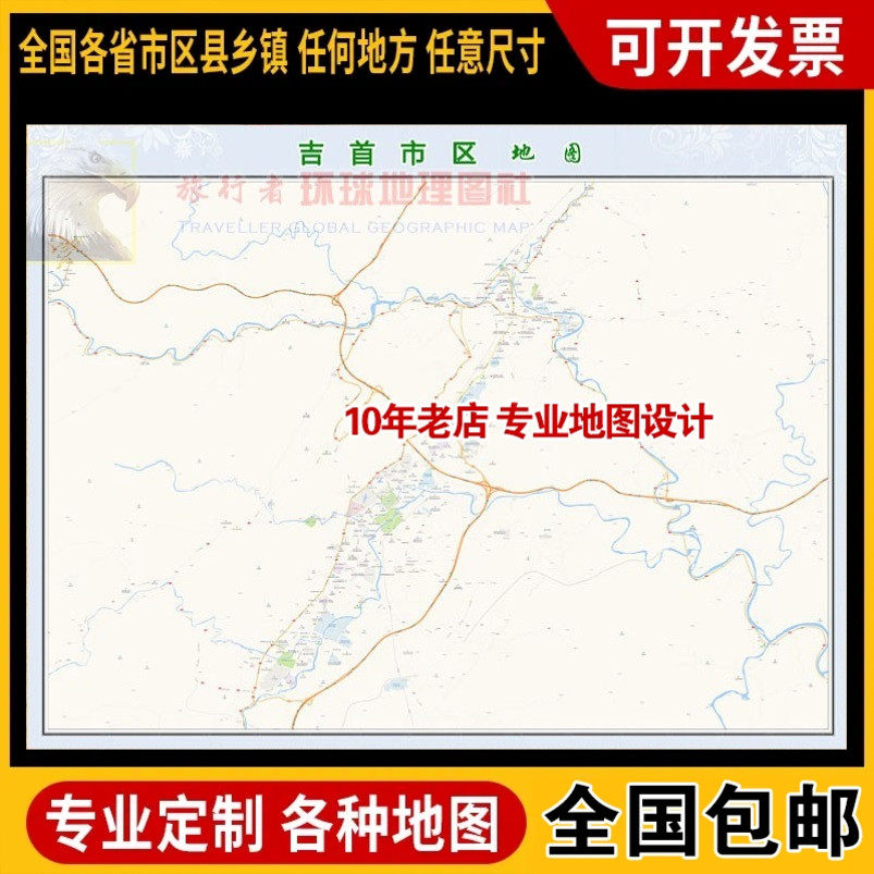 湘西土家族苗族自治州 吉首市区地图订制定做 城区海报2024新版