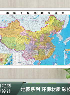 定制卷帘地图中国世界各省市交通地图窗帘办公室书房现代升降遮阳