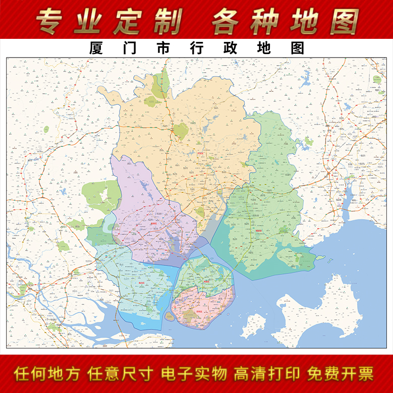 2023新款厦门市地图贴图办公室挂图高清防水墙壁贴超大装饰画定制