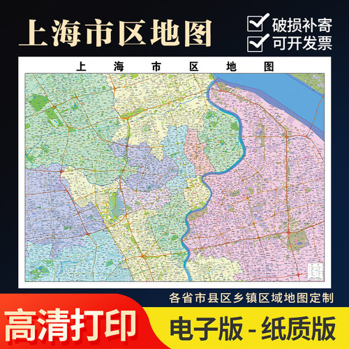 2025新款上海市城区上海市区地 图办公室挂图高清壁贴超大定制
