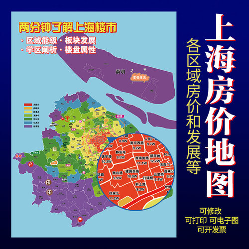 上 海房产直播地图高清打印房产地图小区分布图 中介门店商圈