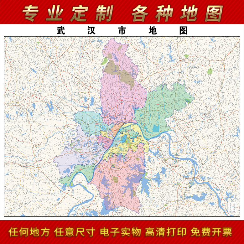 2021新款武汉市地图客厅办公室挂图高清防水墙壁装饰