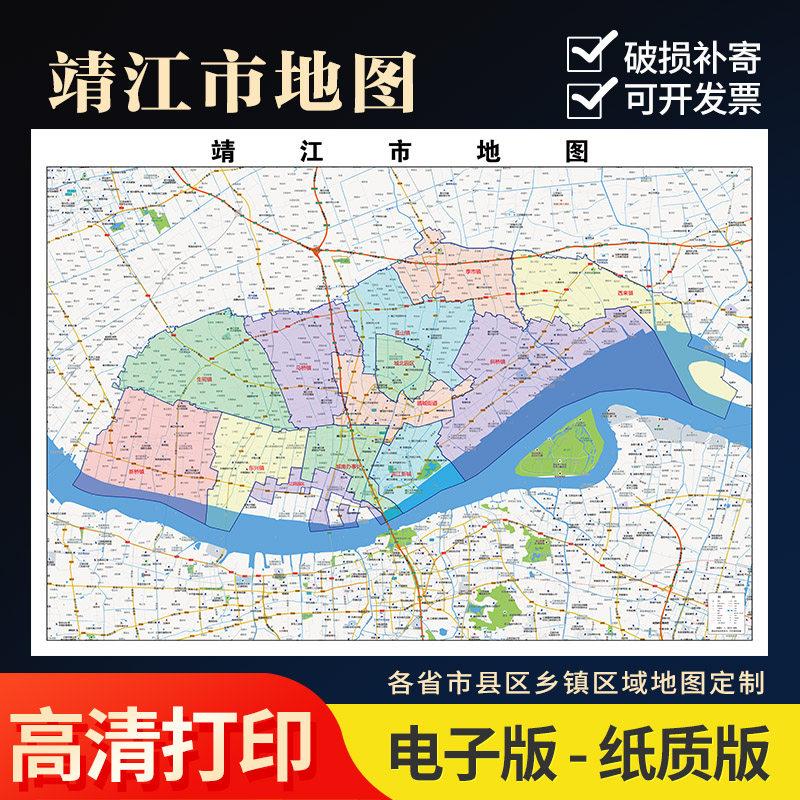 2024新款靖江市行政地图办公室挂图高清壁贴超大装饰画定制