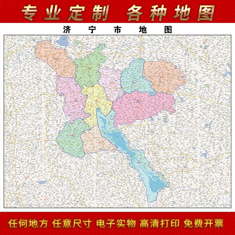 2024新款济宁市地图贴图办公室挂图高清防水墙壁贴超大装饰画定制-封面