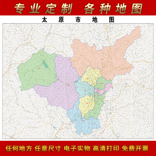 2026新款太原市地图贴图办公室挂图高清防水墙壁贴超大装饰画定制