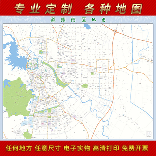 2026新款滁州市地图贴图办公室挂图高清防水墙壁贴超大装饰画定制