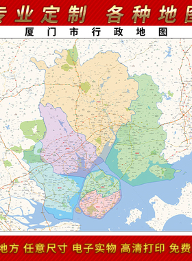 新款厦门市高清防水超大定制地图
