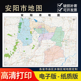 2026新款安阳市行政地图办公室挂图高清壁贴超大装饰画定制