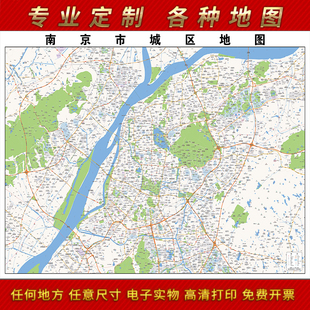 2026新款南京市城区地图办公室挂图高清防水墙壁装饰实物推荐定制