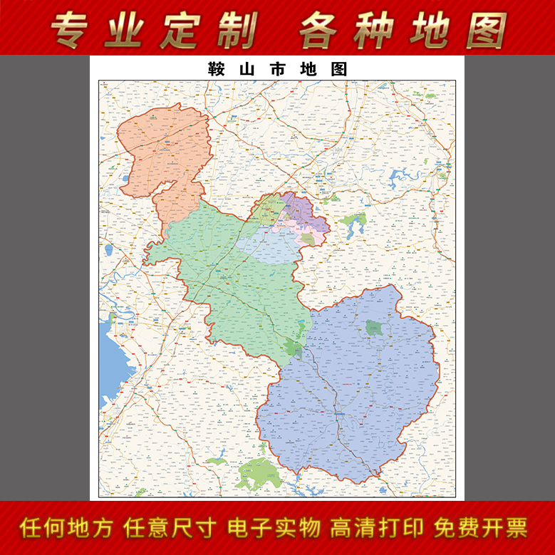 2021新款鞍山市地图客厅办公室挂图高清防水墙壁装饰实物推荐定制