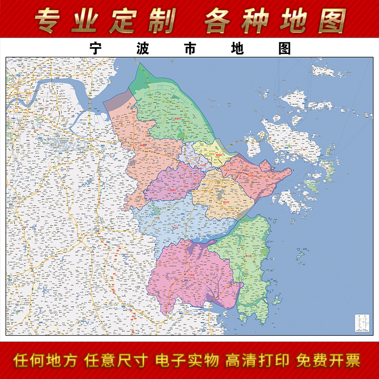 2024新款宁波市地图贴图 办公室挂图 高清防水墙壁装饰画定制地图