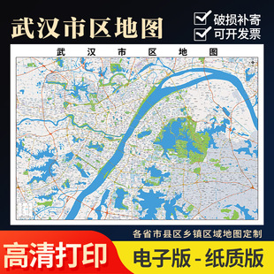 2026新款武汉市城区地图办公室挂图高清防水墙壁装饰实物推荐定制