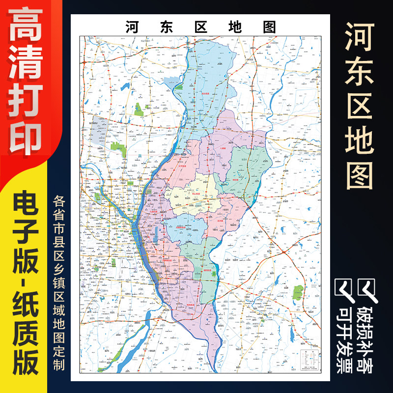 2024新款临沂市河东区图办公室挂图高清壁贴超大装饰画定制