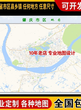 巨幅肇庆地图定做新版装饰画芯