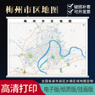 2026新款梅州市区地图高清防水装饰画办公室挂图高超大定制