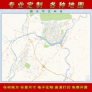 2026新款丽水市城区地图办公室挂图高清防水墙壁装饰实物推荐定制