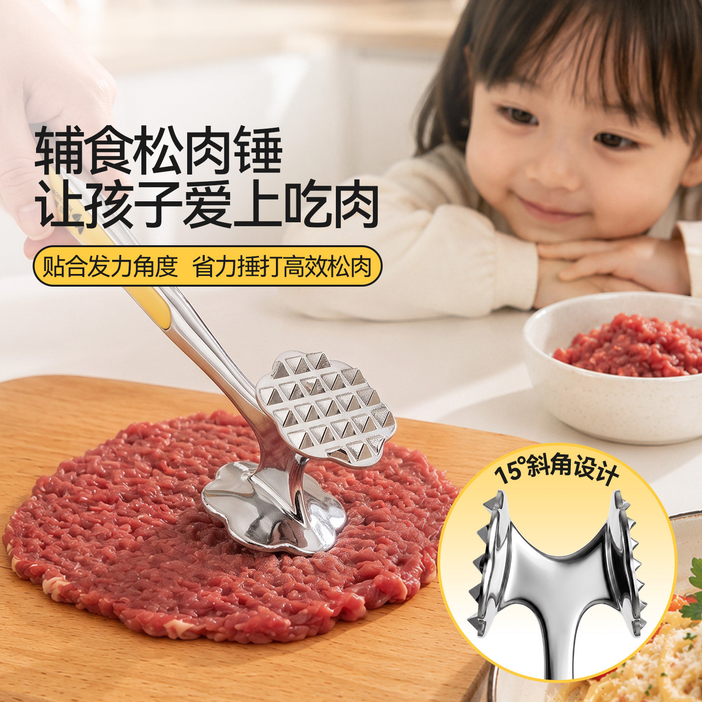 牛排专用松肉锤辅食碎冰图片