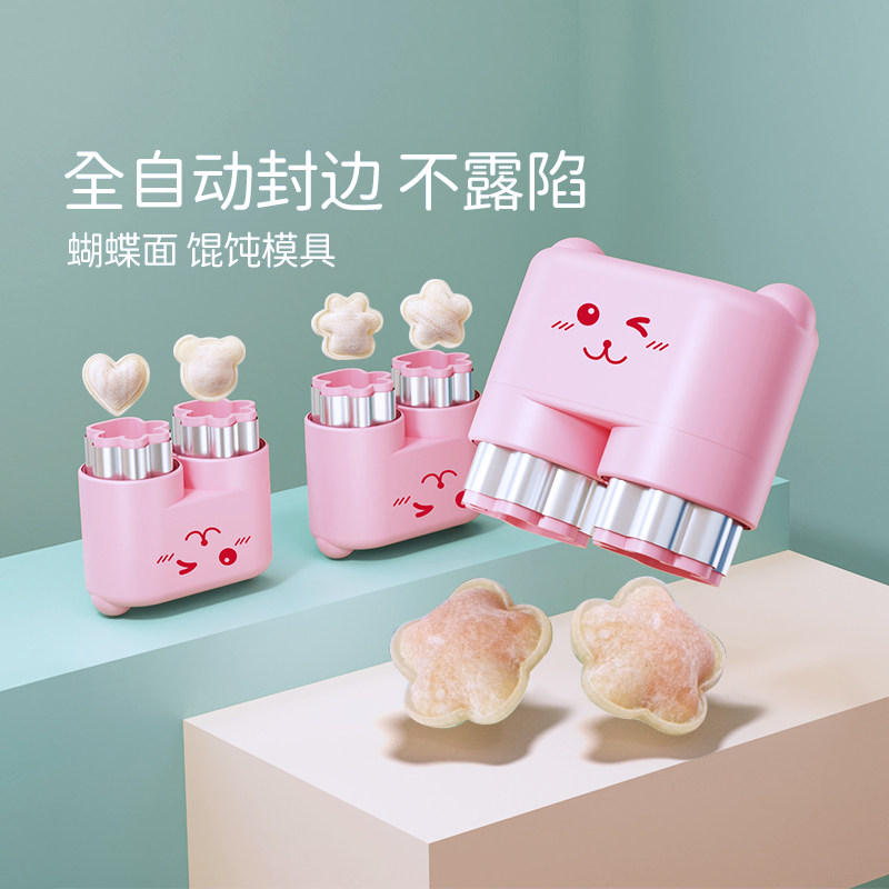 魔幻馄饨模具模具婴儿图片