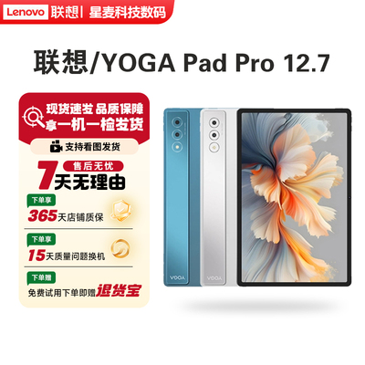 联想YOGAPadPro12.7寸平板电脑