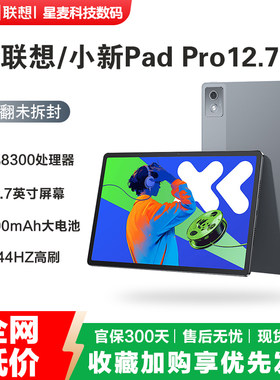 小新平板PadPro12.7寸2025款
