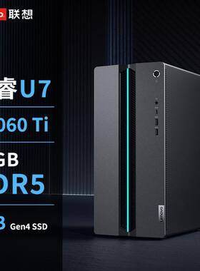 联想GeekPro设计师游戏台式电脑主机高性能商用办公电竞直播