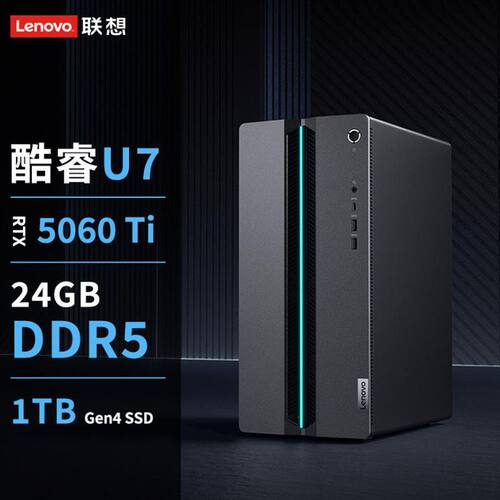 联想GeekPro设计师游戏台式电脑主机高性能商用办公电竞直播