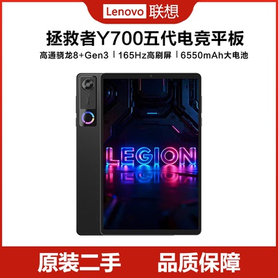 拯救者Y700第五代8.8英寸平板