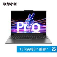 Lenovo/联想 小新 Pro 16 超能本 2023 i5-13500H/集显笔记本电脑