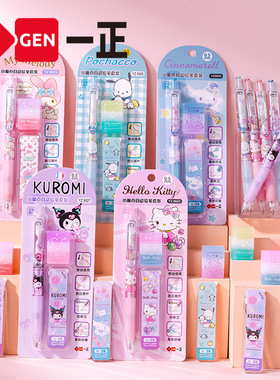 一正三丽鸥自动铅笔套装库洛米高颜值玉桂狗美乐蒂女童小学生专用自动笔卡通可爱小魔点带铅芯活动铅笔文具