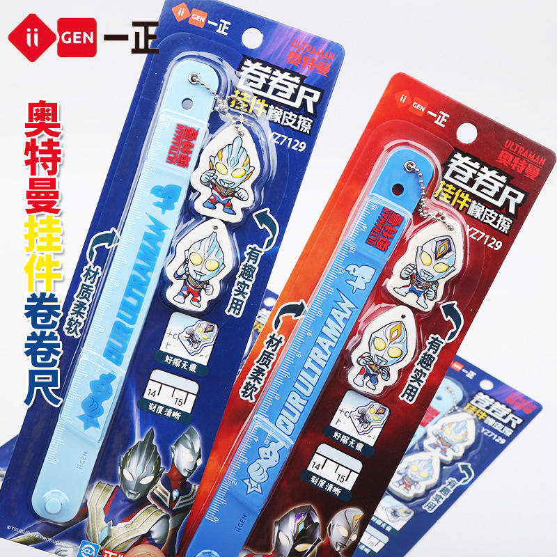一正奥特曼啪啪尺橡皮尺15cm图片