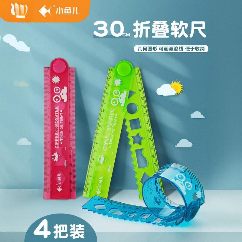 折叠软尺30cm多功能尺