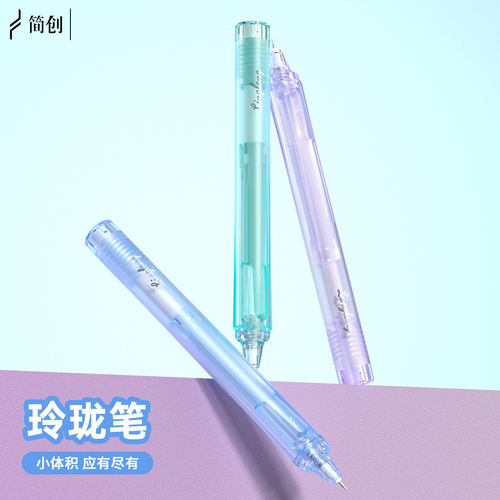 简创提拉口袋笔玲珑笔小体积短杆笔大容量幻彩透明杆提拉签字笔便携式口袋笔创意0.5ST学生速干考试刷题笔