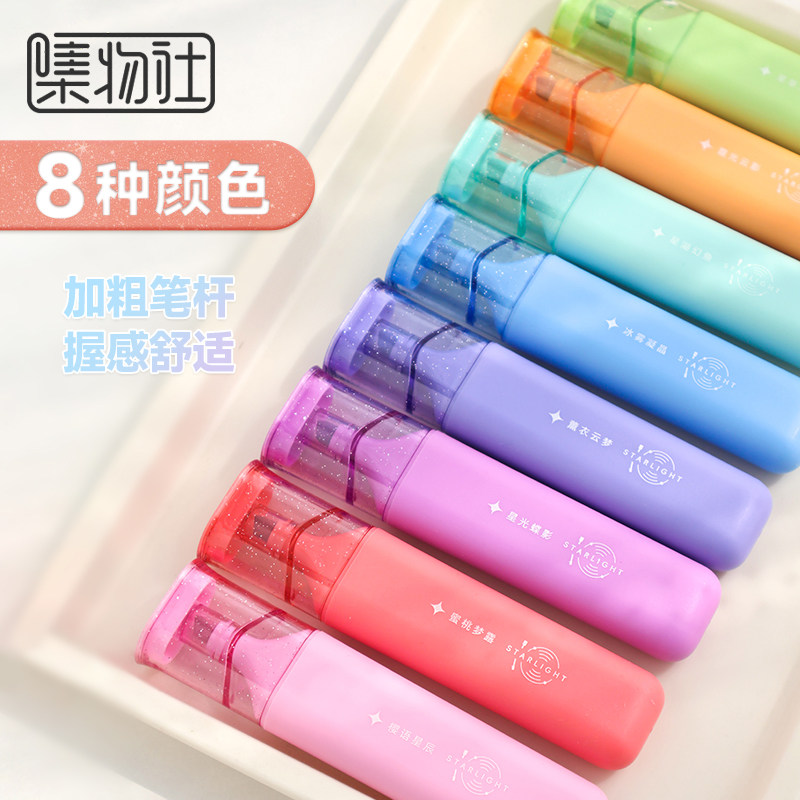 集物社闪光荧光笔带闪粉彩色记号笔标记笔超好看亮晶晶银光笔学生标记划重点做笔记彩色笔学生手账绘画涂鸦笔,文具电教/文化用品/商务用品,荧光笔,淘宝优惠券,粉丝福利购,淘宝优惠卷