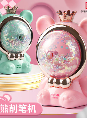 鼎邦萌熊卷笔刀削笔器转笔刀自动进铅退铅手摇式削笔刀皇冠熊小学生专用美术生铅笔刀不卡铅耐用刨笔机削笔机