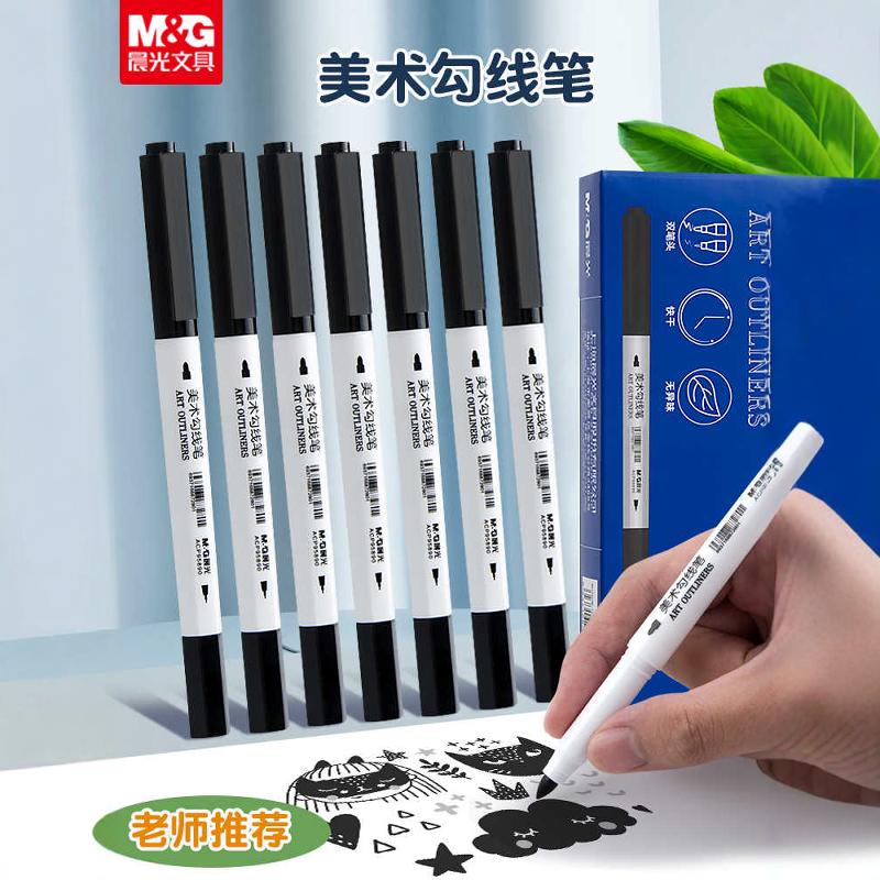 晨光手绘无味安全两头描边勾线笔