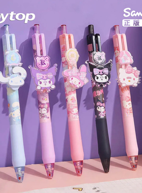悦木三丽鸥推推乐中性笔0.5黑色ST笔头按动签字笔库洛米美乐蒂大耳狗中性笔高颜值ins卡通少女心学生用黑笔