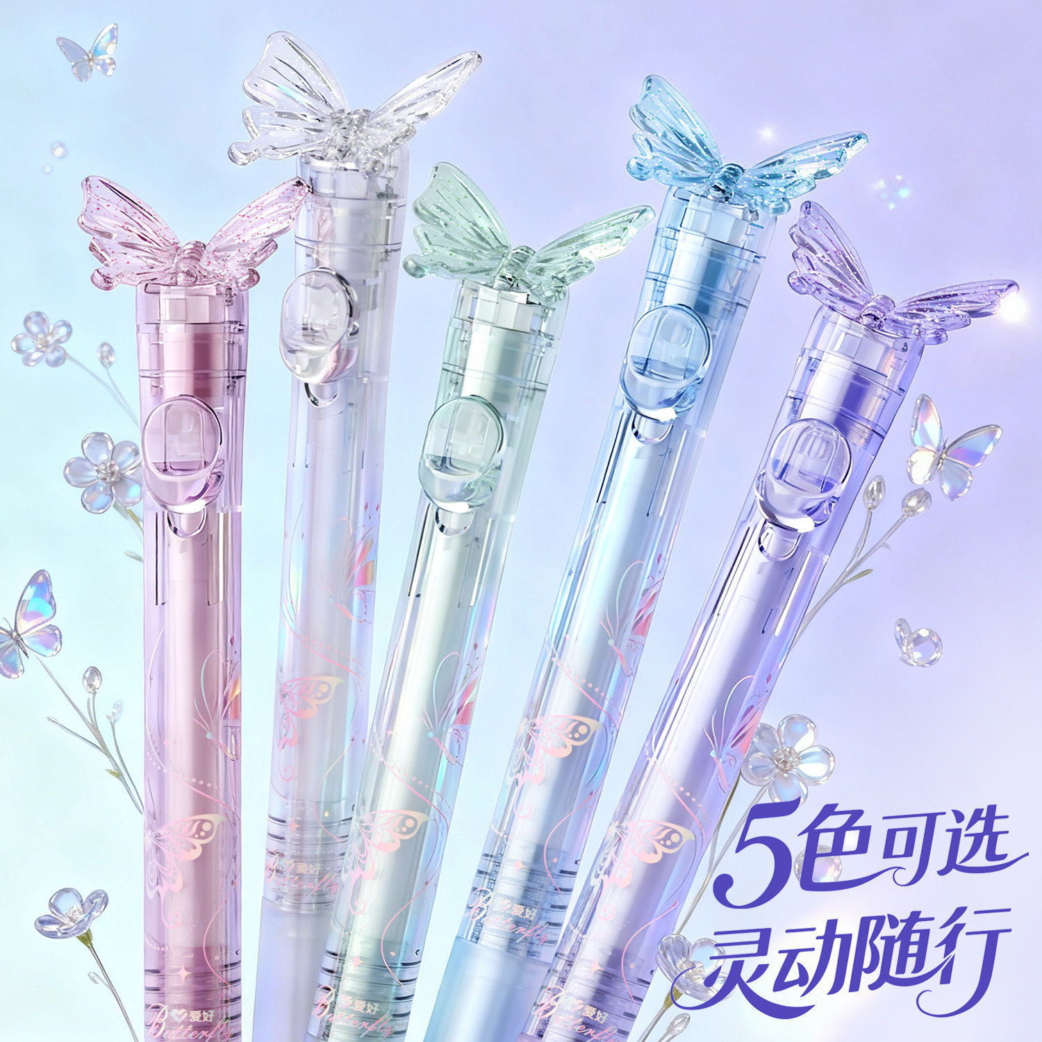 创意蝴蝶笔冰晶蝴蝶按动中性笔蝶舞笔ST尖刷题笔速干顺滑学生黑色中性笔女生专用仙女笔高颜值ins风好看的笔图片