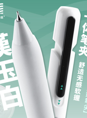 一木林汉玉白按动中性笔高颜值刷题笔速干CS笔头小白笔学生黑色水笔简约风红笔批改蓝笔订正老师专用签字笔