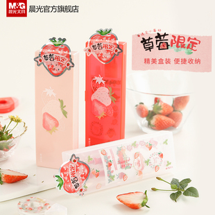 晨光草莓限定文具套装自动铅笔4B橡皮中性笔贴纸组合pp盒装文具少女心粉色可爱超萌清新学生学习考试文具礼盒