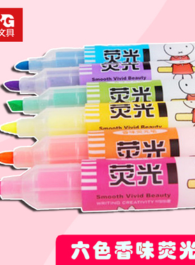 晨光荧光笔米菲兔粗斜头划重点记号笔六色学生用粉红橙蓝绿紫黄色荧光标记笔大容量做笔记醒目彩色萤光笔文具