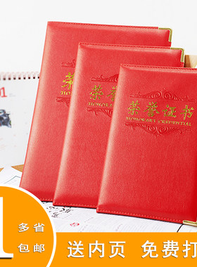 晨光荣誉证书pu皮面证件封皮获奖