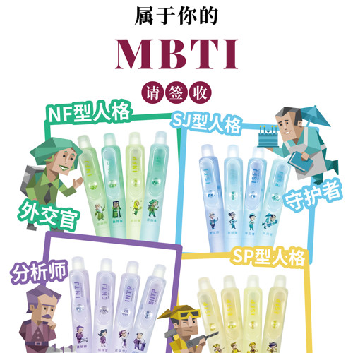 禾硕人格中性笔兜兜笔【MBTI】16人格放大镜中性笔便携式随身笔口袋笔速干刷题笔双珠子弹头低重心学生黑笔