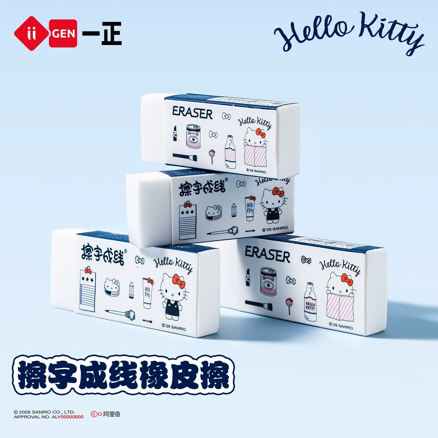 一正Hello Kitty橡皮擦凯蒂猫擦字成线铅笔擦儿童凯蒂猫柔软擦字成线橡皮擦字干净不伤纸学生美术象皮擦