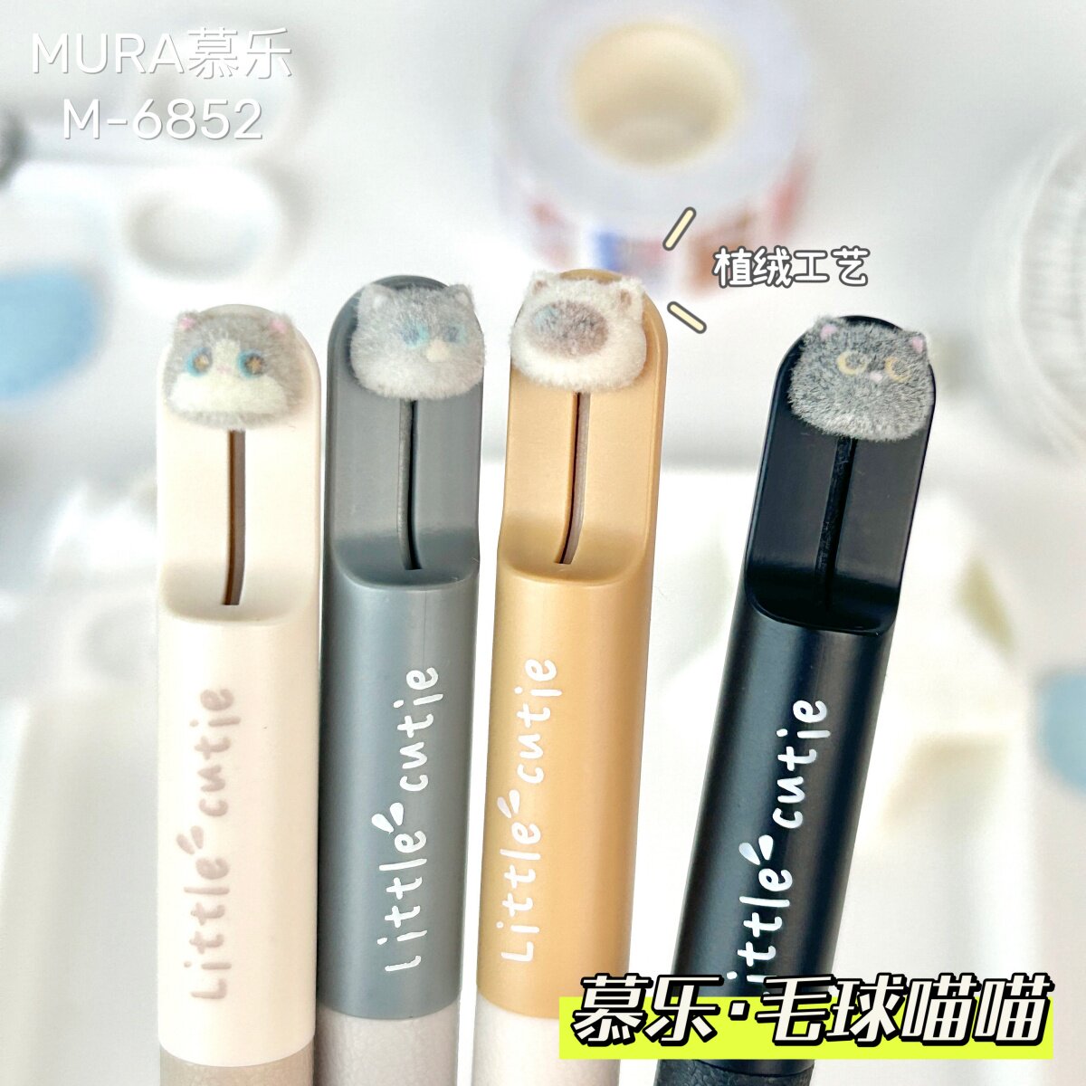 慕乐毛球喵喵中性笔0.5黑色ST笔头按动水笔滑动出芯中性笔猫咪小狗超萌可爱高颜值ins初高中学生用考试黑笔图片