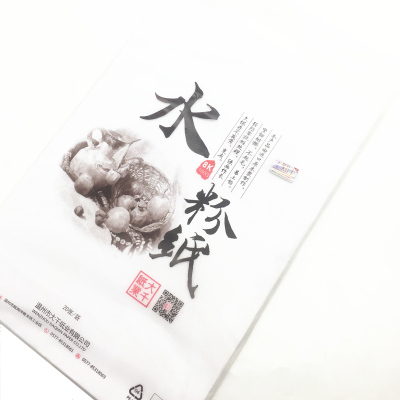 大千水粉纸 8开4开绘画水粉颜料用纸 160G20张学生水粉美术绘画纸