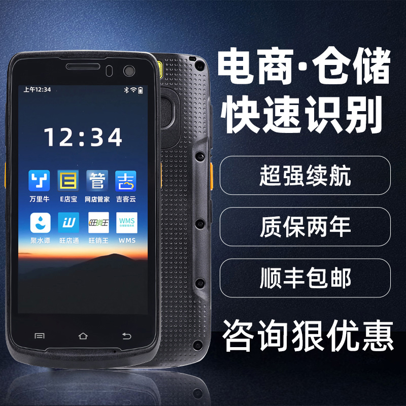 UROVO优博讯i6310A/6310T数据采集器安卓全屏手持终端PDA仓库盘点机无线扫描枪聚水谭旺店通电商物流ERP